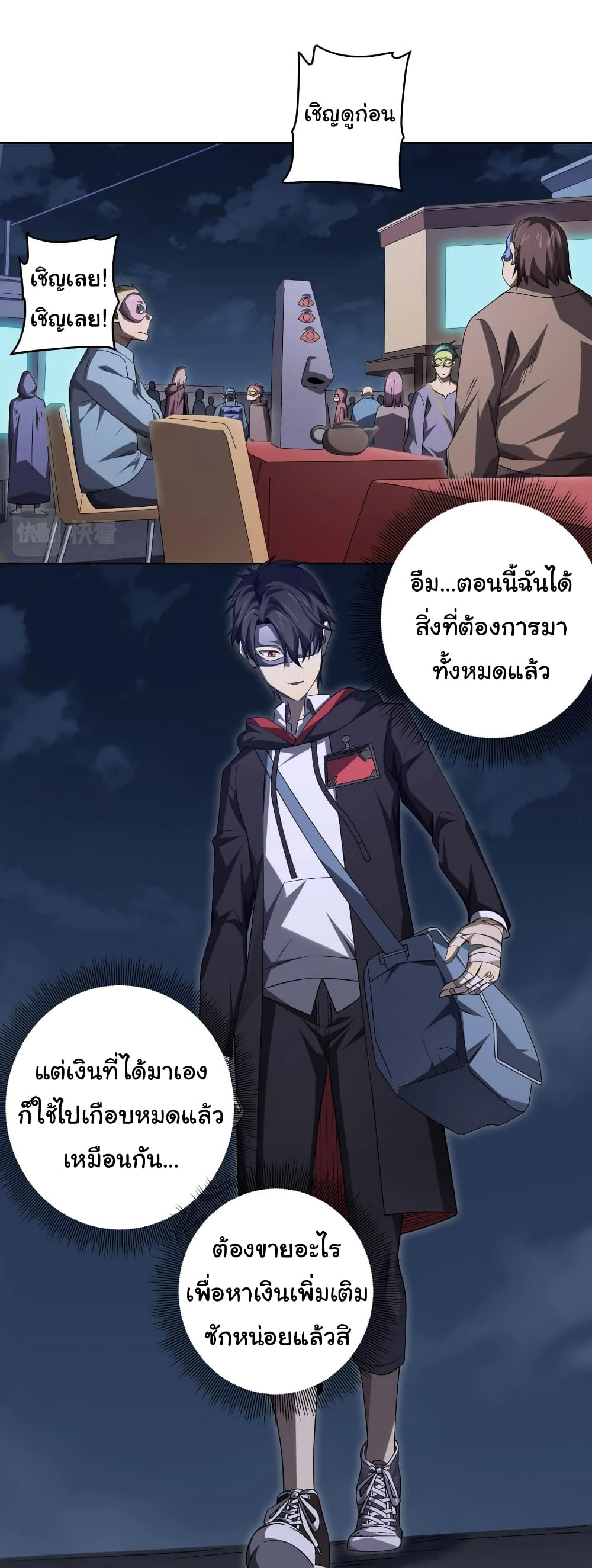 อ่านมังงะ Start with Trillions of Coins ตอนที่ 14/6.jpg