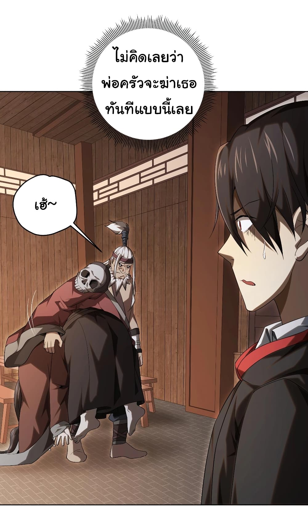 อ่านมังงะ Start with Trillions of Coins ตอนที่ 7/6.jpg