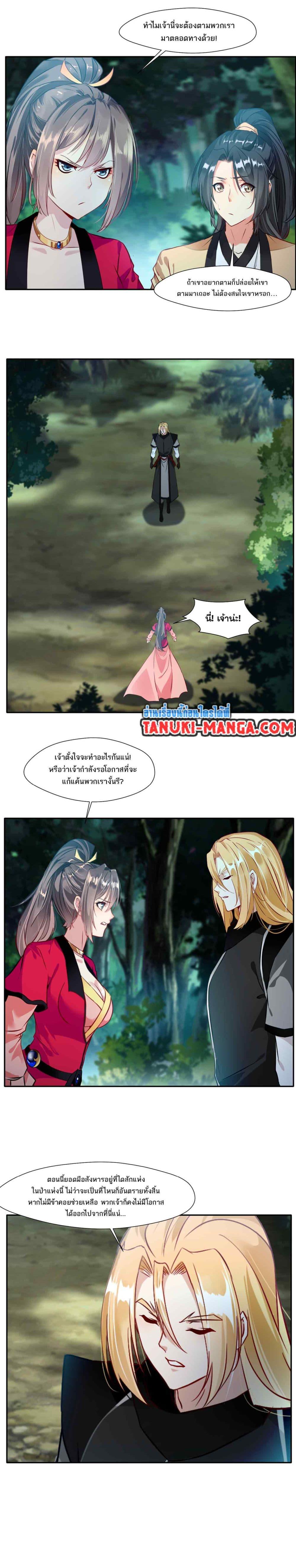 อ่านมังงะ Peerless Ancient ตอนที่ 41/6.jpg