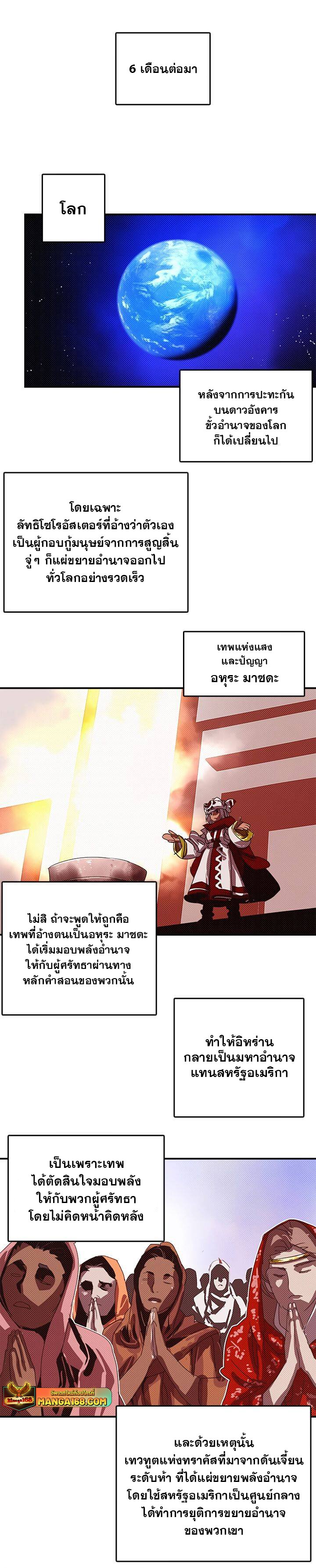 อ่านมังงะ I Am the Sorcerer King ตอนที่ 139/6.jpg