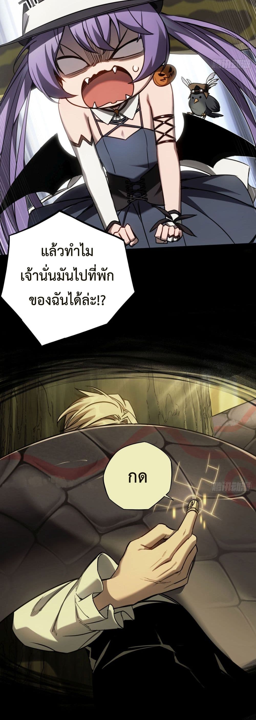 อ่านมังงะ The Final Boss Became A Player ตอนที่ 15/6.jpg