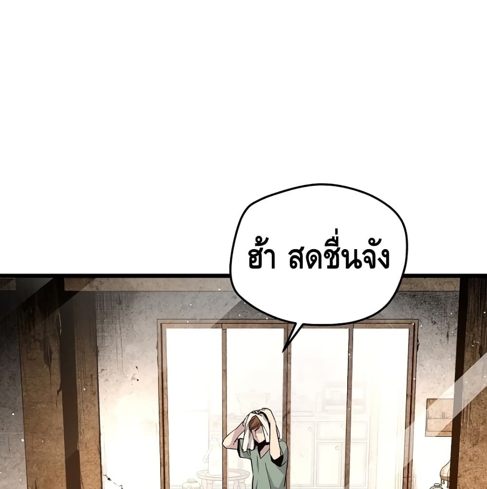 อ่านมังงะ Return of the Legend ตอนที่ 3/64.jpg