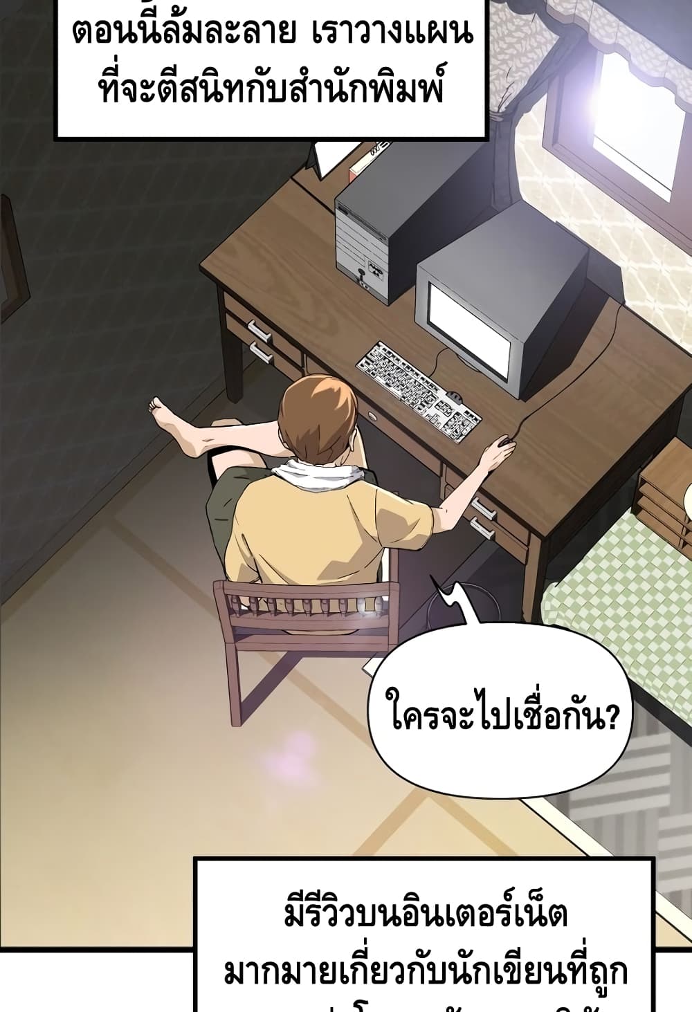 อ่านมังงะ Return of the Legend ตอนที่ 5/64.jpg