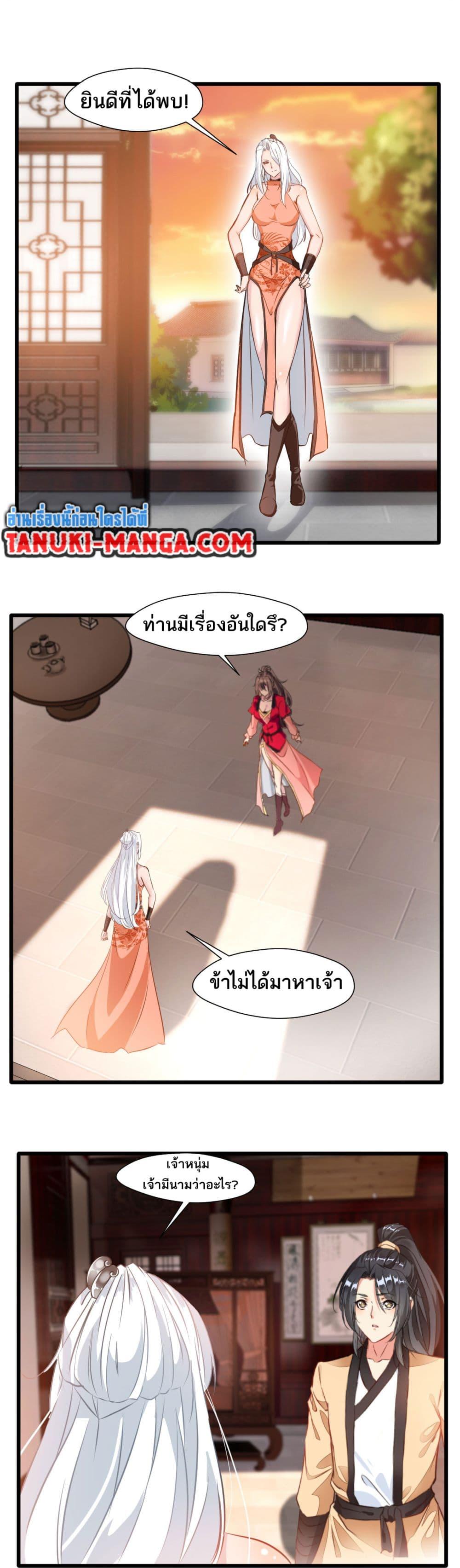 อ่านมังงะ Peerless Ancient ตอนที่ 27/6.jpg