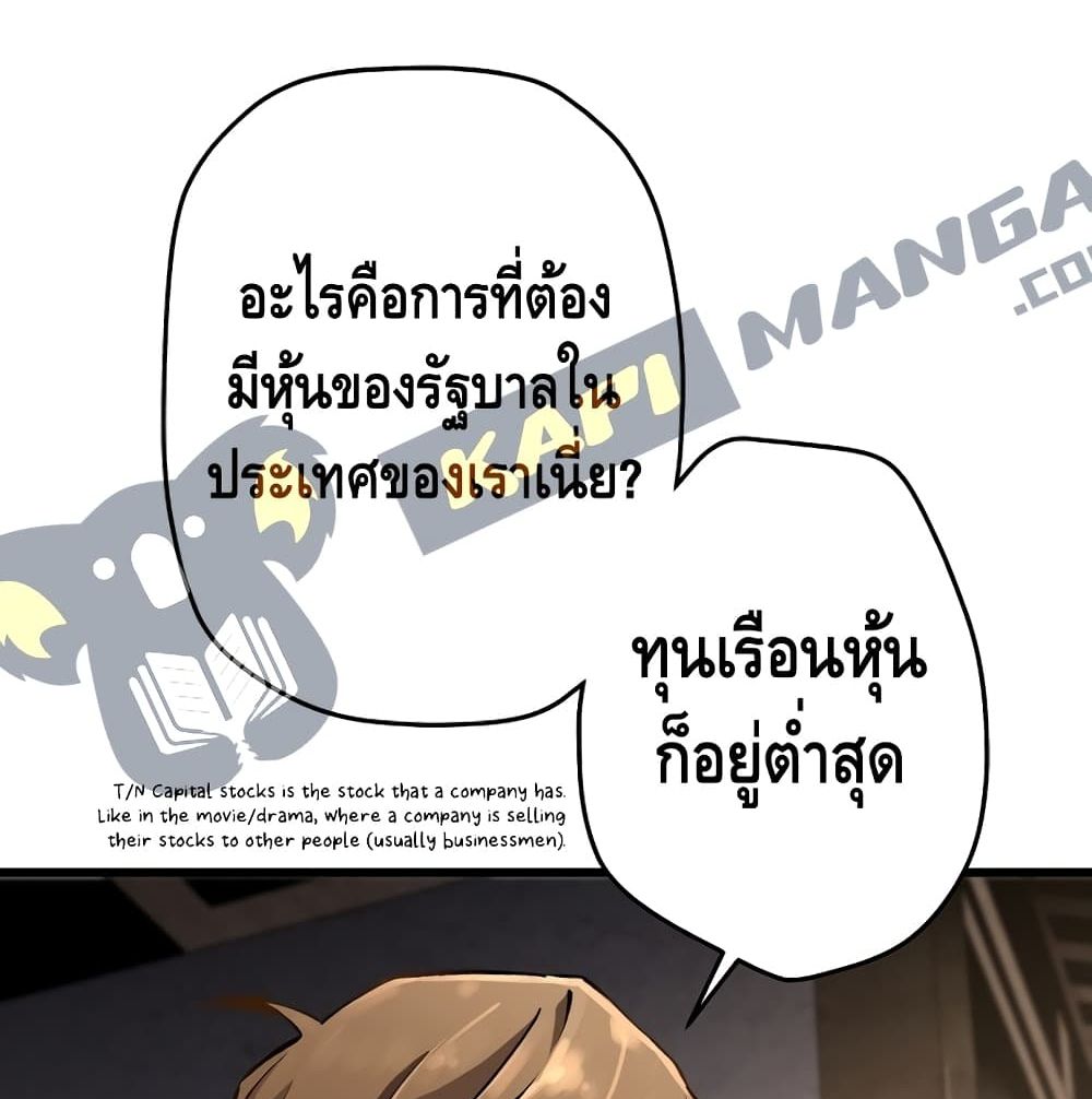 อ่านมังงะ Return of the Legend ตอนที่ 4/64.jpg