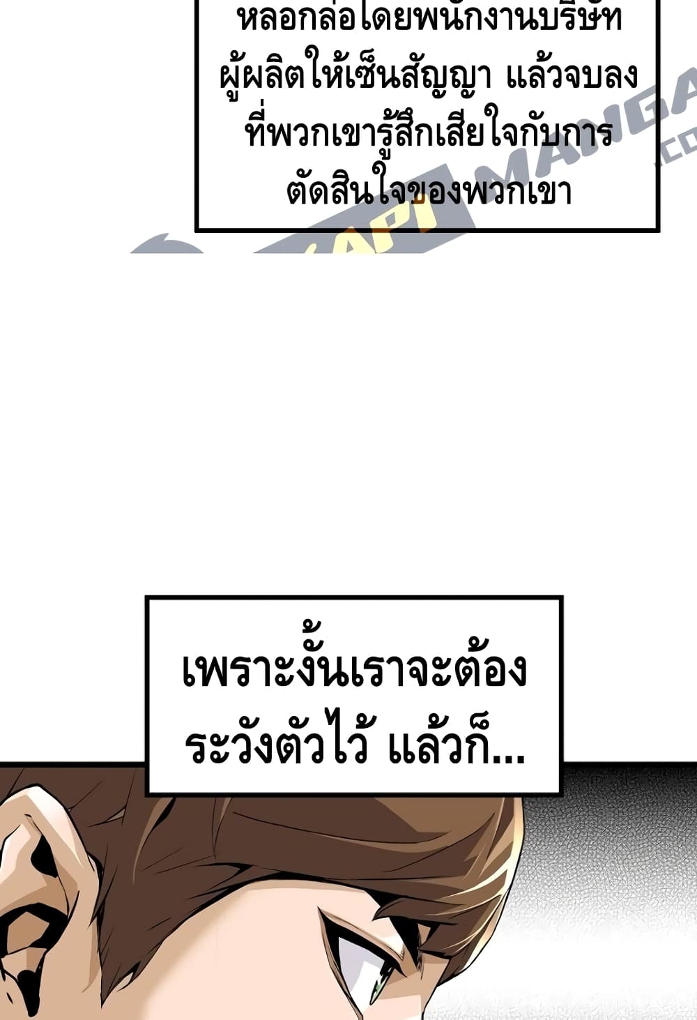 อ่านมังงะ Return of the Legend ตอนที่ 5/65.jpg