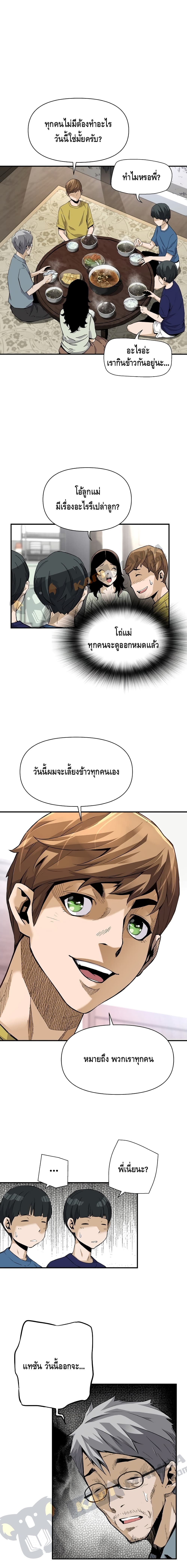 อ่านมังงะ Return of the Legend ตอนที่ 8/6.jpg