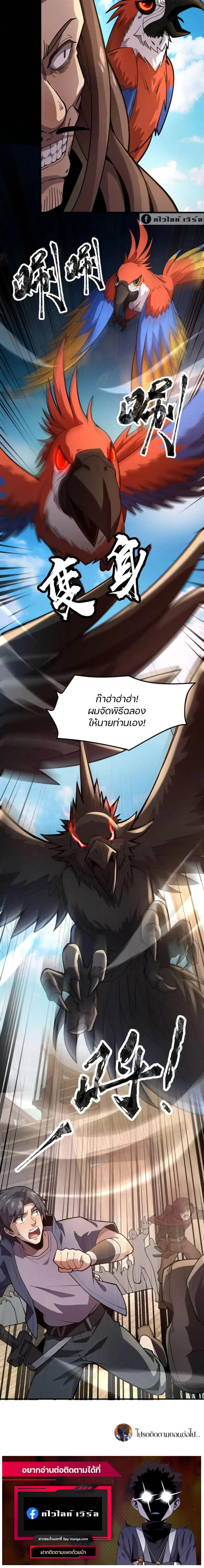 อ่านมังงะ SSS-Rank Lone Summoner ตอนที่ 89/6.jpg