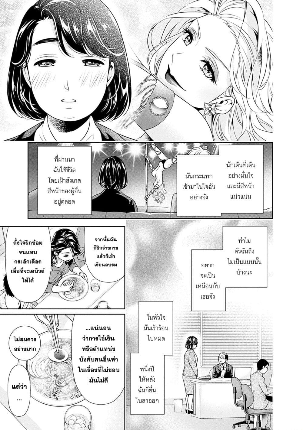 อ่านมังงะ Issho ni Kurashite Ii desu ka ตอนที่ 6/6.jpg