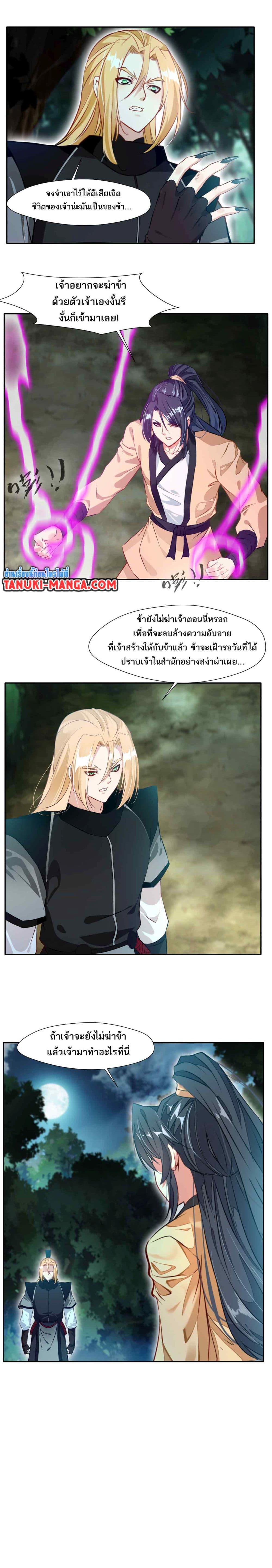 อ่านมังงะ Peerless Ancient ตอนที่ 40/6.jpg