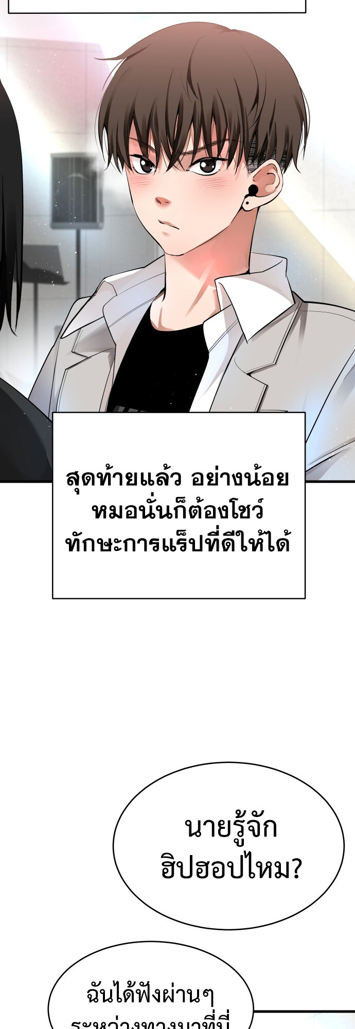 อ่านมังงะ A Tidal Wave of Glory ตอนที่ 6/65.jpg