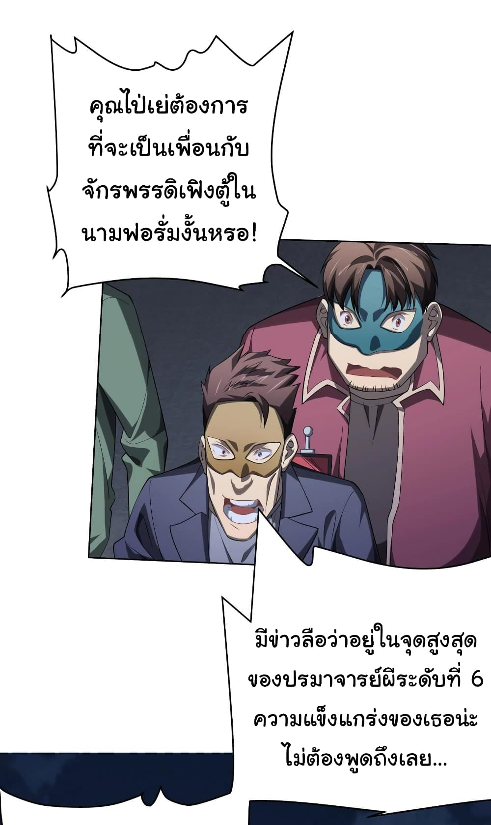 อ่านมังงะ Start with Trillions of Coins ตอนที่ 13/6.jpg