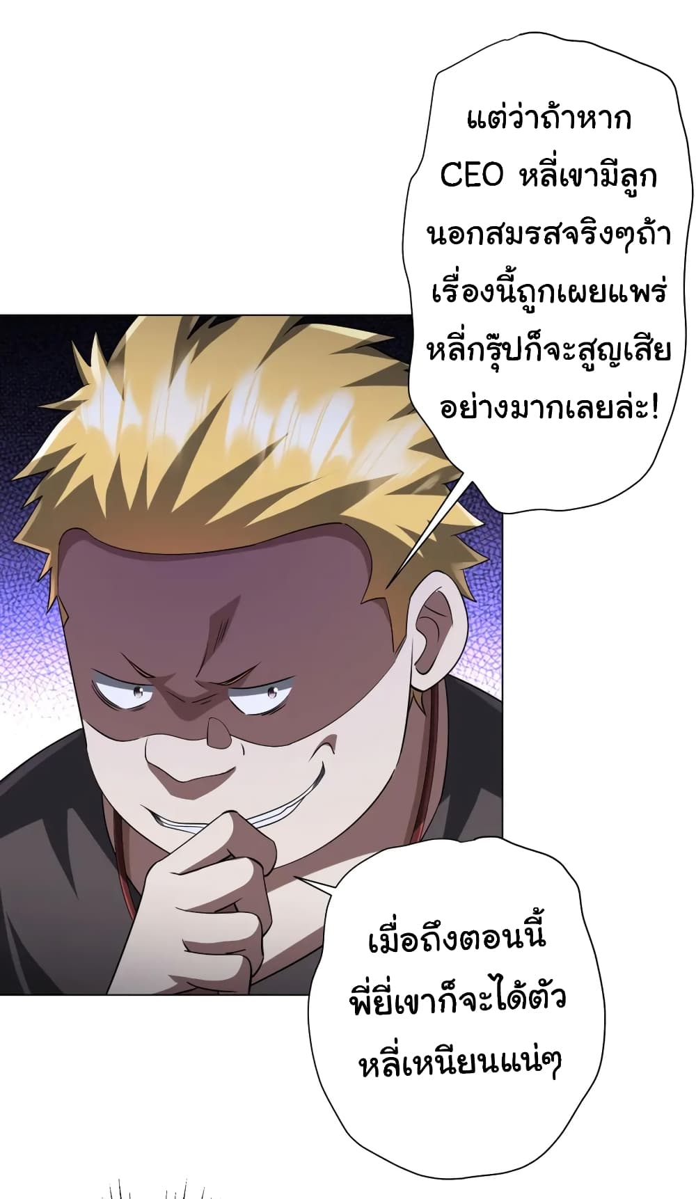 อ่านมังงะ Start with Trillions of Coins ตอนที่ 56/6.jpg