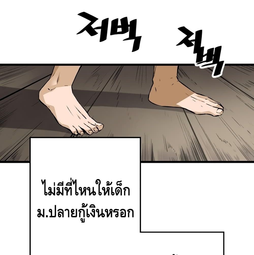 อ่านมังงะ Return of the Legend ตอนที่ 4/66.jpg