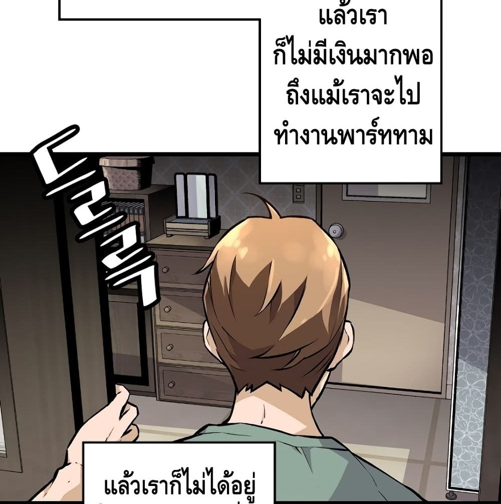 อ่านมังงะ Return of the Legend ตอนที่ 4/67.jpg