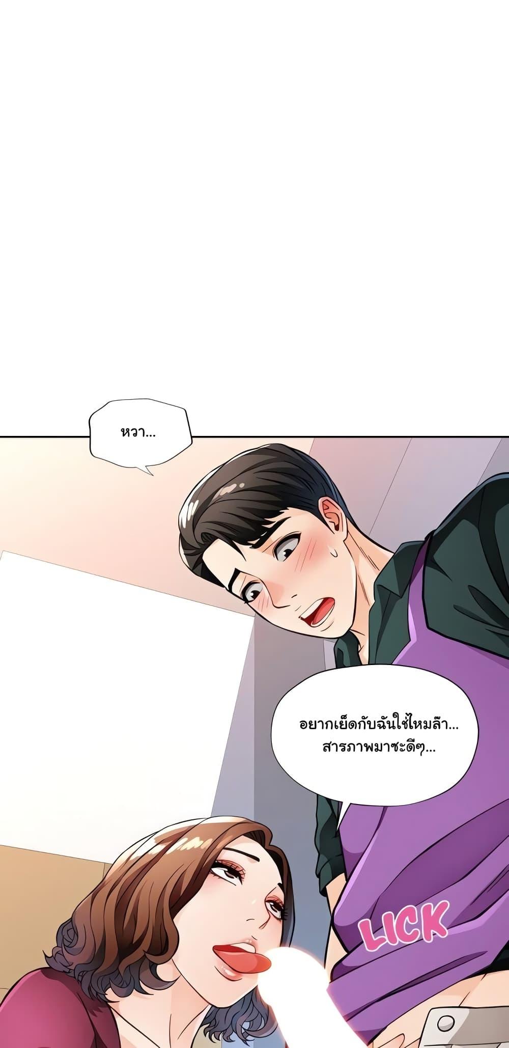 อ่านมังงะ Wait, I’m a Married Woman! ตอนที่ 12/67.jpg