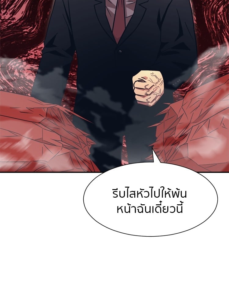 อ่านมังงะ I am Unbeatable ตอนที่ 6/67.jpg