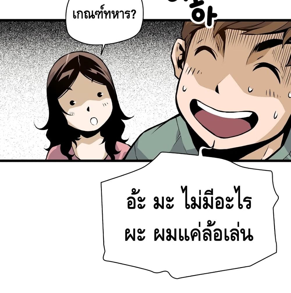 อ่านมังงะ Return of the Legend ตอนที่ 4/6.jpg