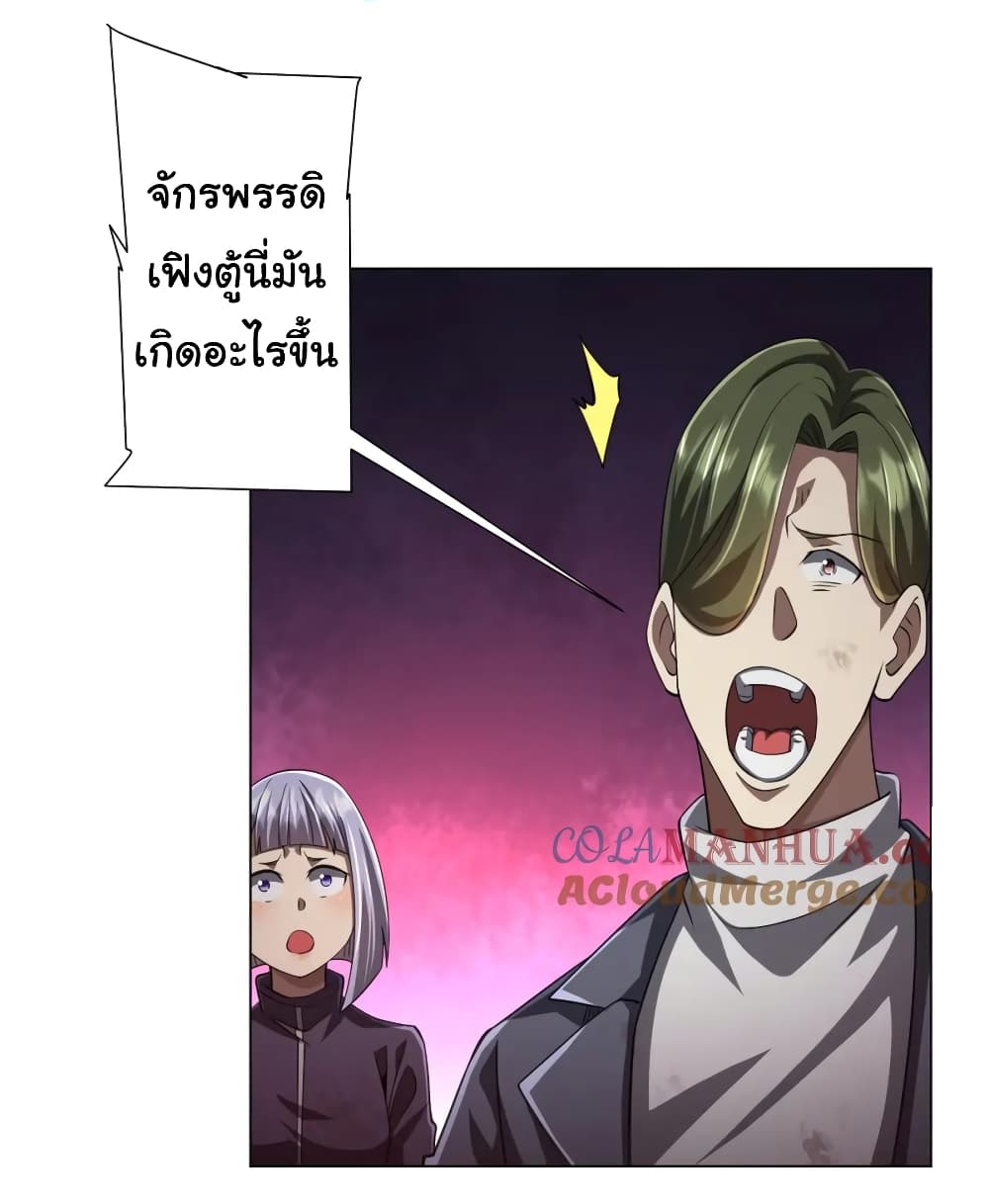 อ่านมังงะ Start with Trillions of Coins ตอนที่ 51/6.jpg