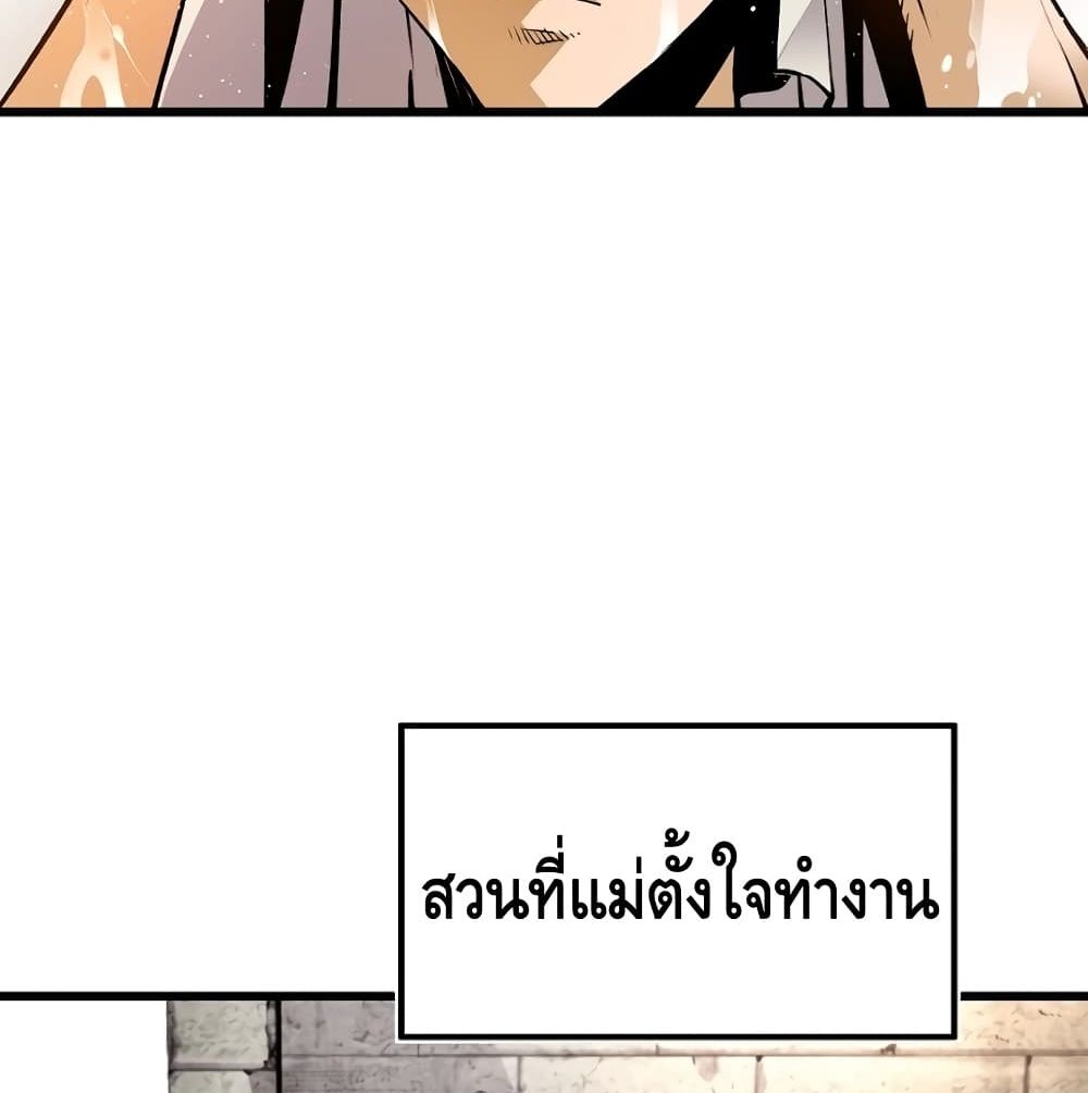 อ่านมังงะ Return of the Legend ตอนที่ 3/67.jpg