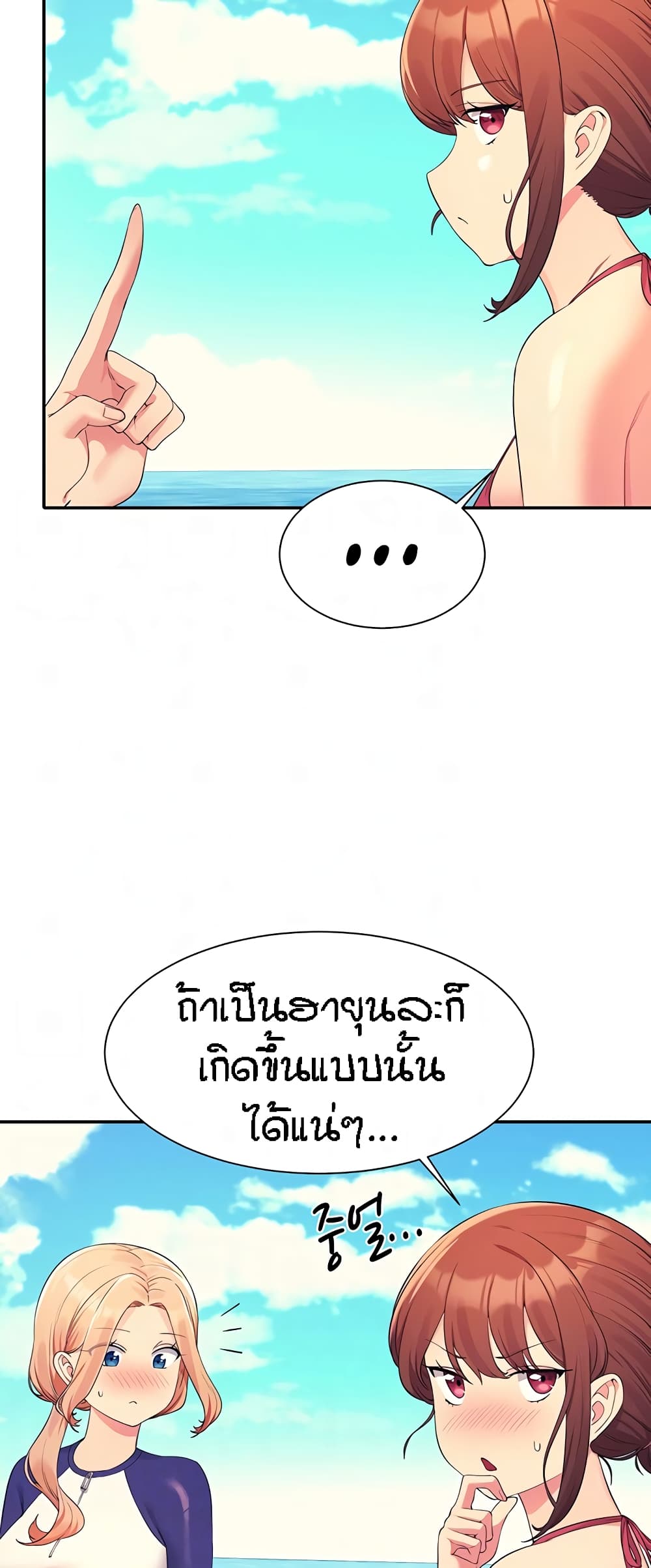 อ่านมังงะ Is There No Goddess in My College ตอนที่ 107/6.jpg