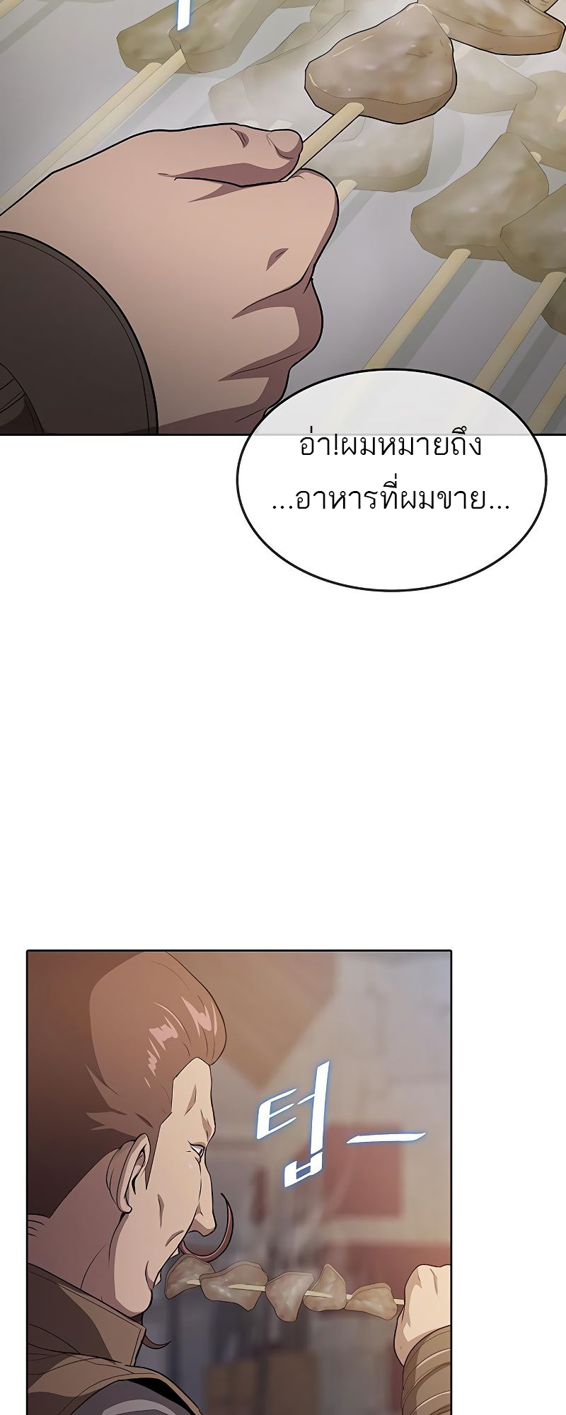 อ่านมังงะ The Strongest Chef in Another World ตอนที่ 13/68.jpg