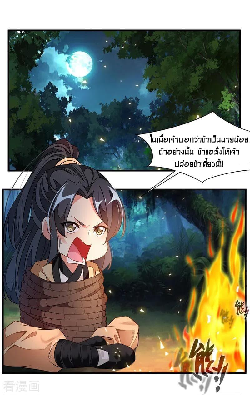 อ่านมังงะ Peerless Ancient ตอนที่ 2/6.jpg