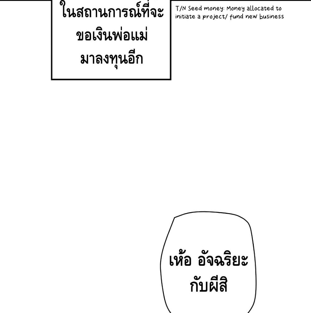 อ่านมังงะ Return of the Legend ตอนที่ 4/68.jpg