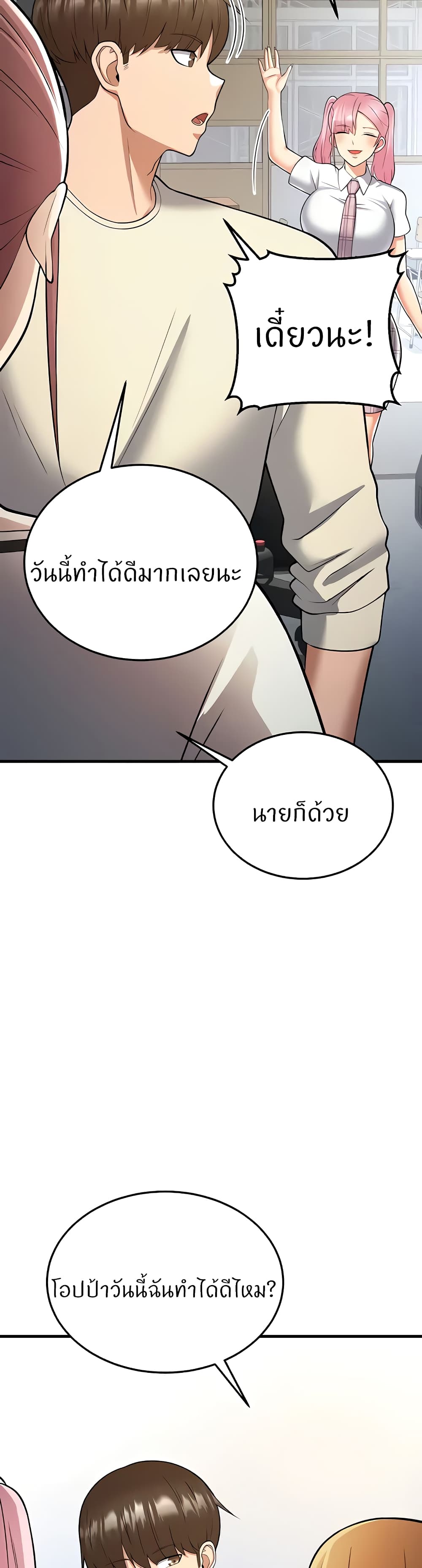 อ่านมังงะ Sextertainment ตอนที่ 17/69.jpg