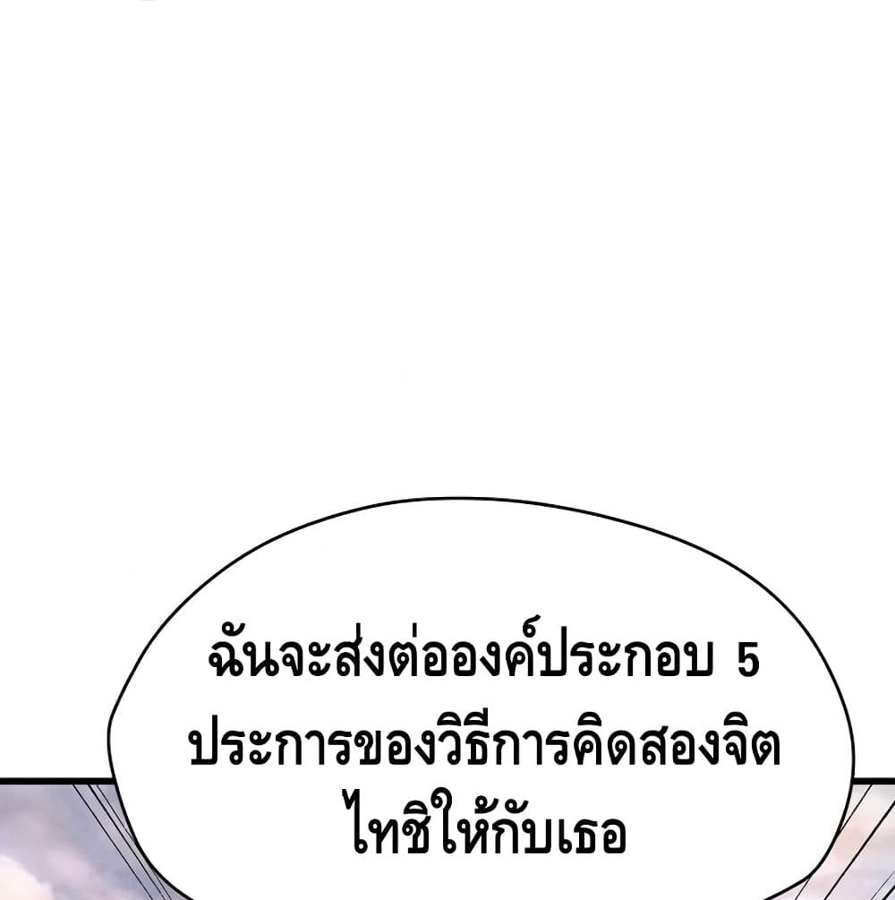 อ่านมังงะ Return of the Legend ตอนที่ 2/69.jpg