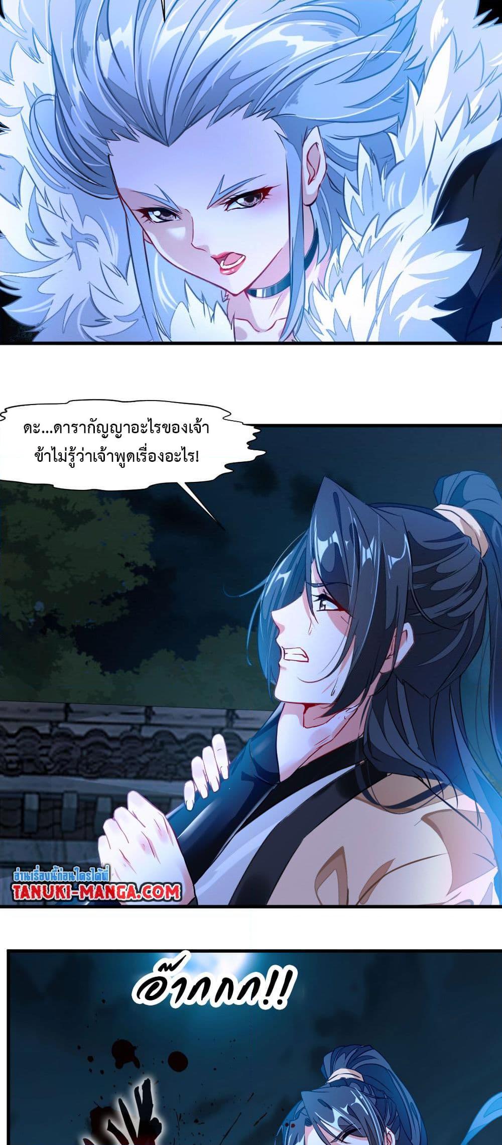 อ่านมังงะ Peerless Ancient ตอนที่ 6/6.jpg