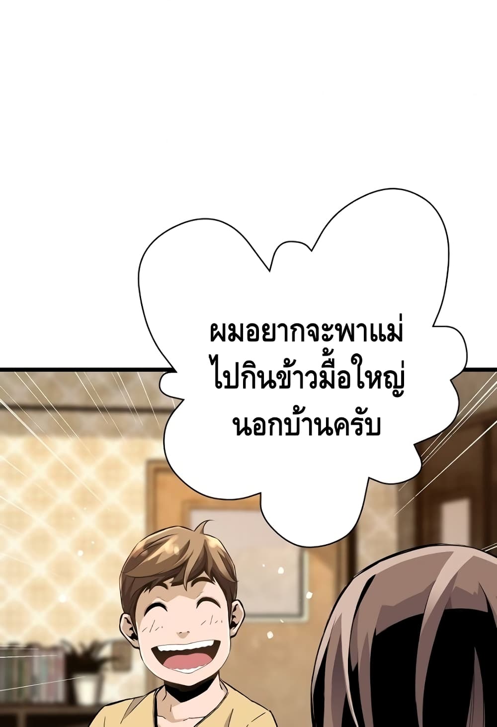 อ่านมังงะ Return of the Legend ตอนที่ 5/69.jpg