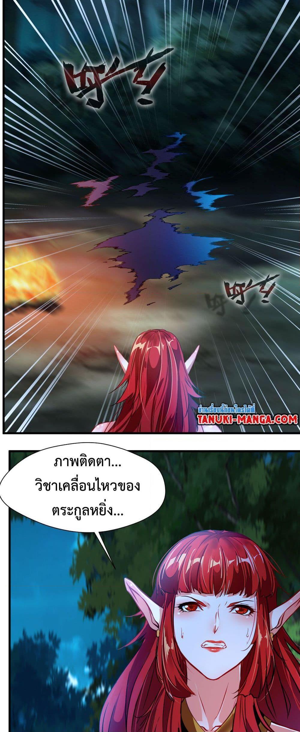 อ่านมังงะ Peerless Ancient ตอนที่ 5/6.jpg