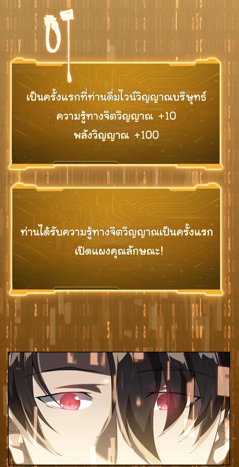 อ่านมังงะ Start with Trillions of Coins ตอนที่ 4/6.jpg