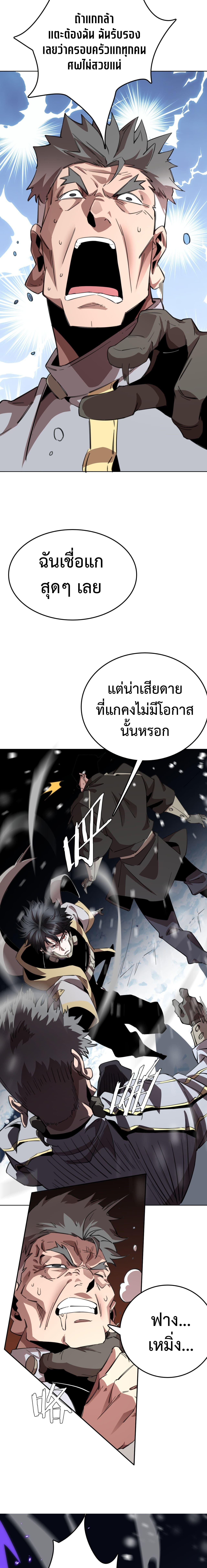 อ่านมังงะ The Ten Thousand Clans Invasion Guardian of the Rear ตอนที่ 10/6_0.jpg