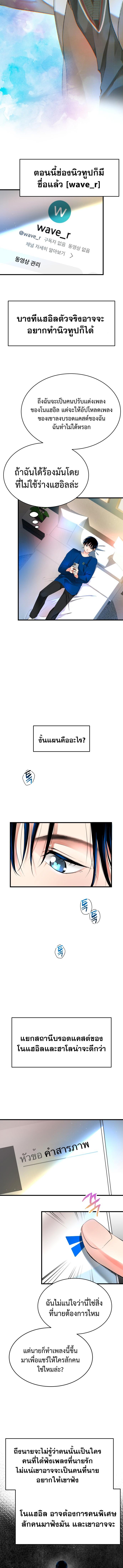 อ่านมังงะ A Tidal Wave of Glory ตอนที่ 7/6_1.jpg