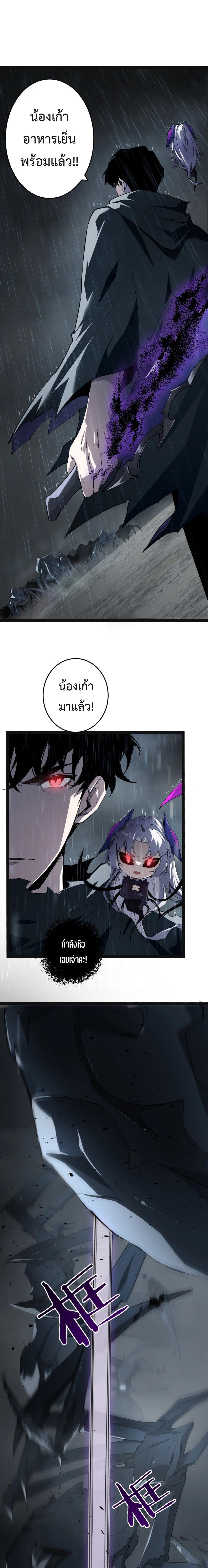 อ่านมังงะ Overlord of Insects ตอนที่ 5/6_1.jpg