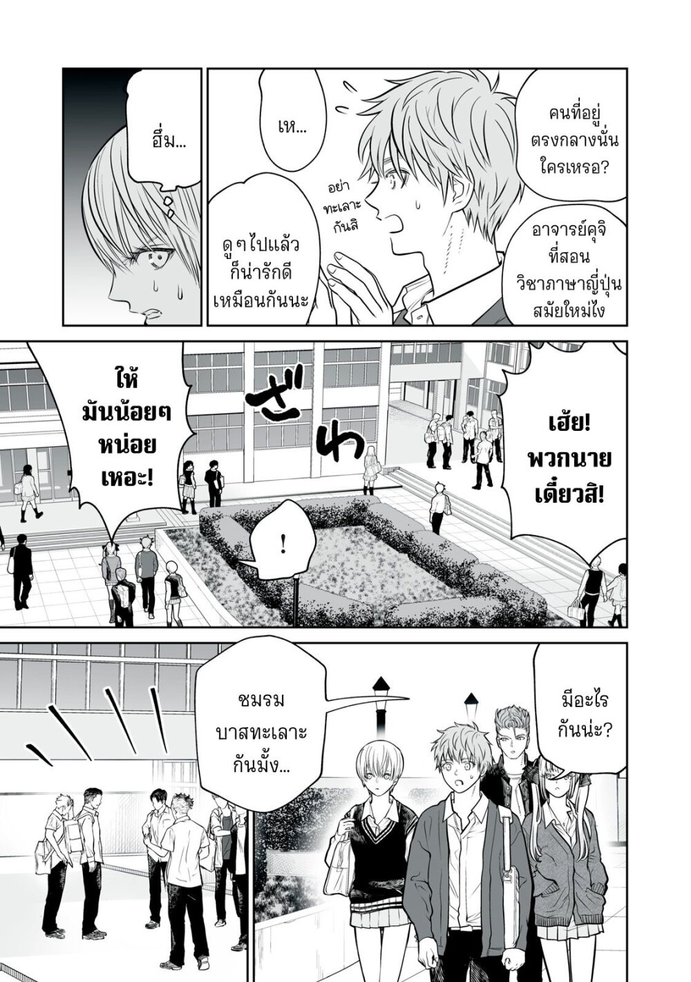 อ่านมังงะ Akumade Kujaku no Hanashi desu. ตอนที่ 10/6.jpg