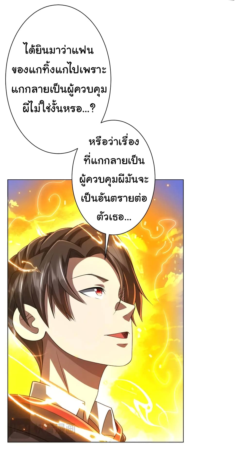 อ่านมังงะ Start with Trillions of Coins ตอนที่ 52/6.jpg