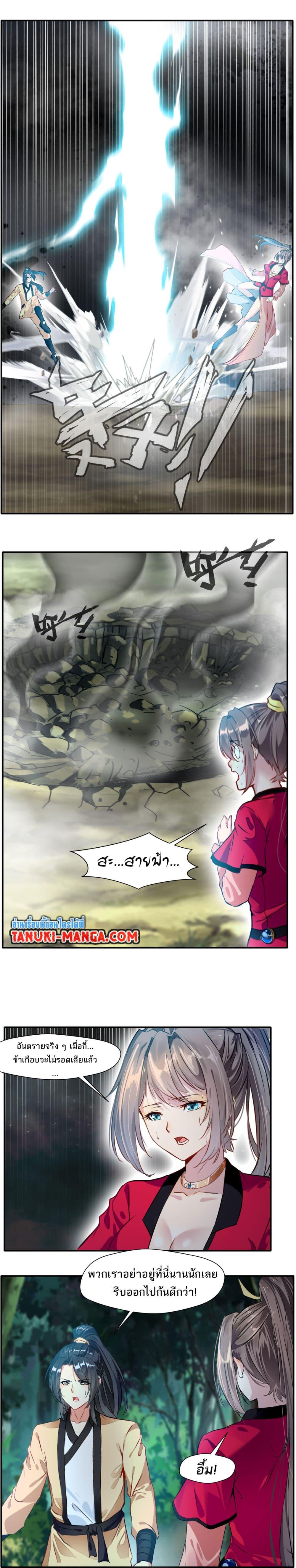 อ่านมังงะ Peerless Ancient ตอนที่ 34/6.jpg