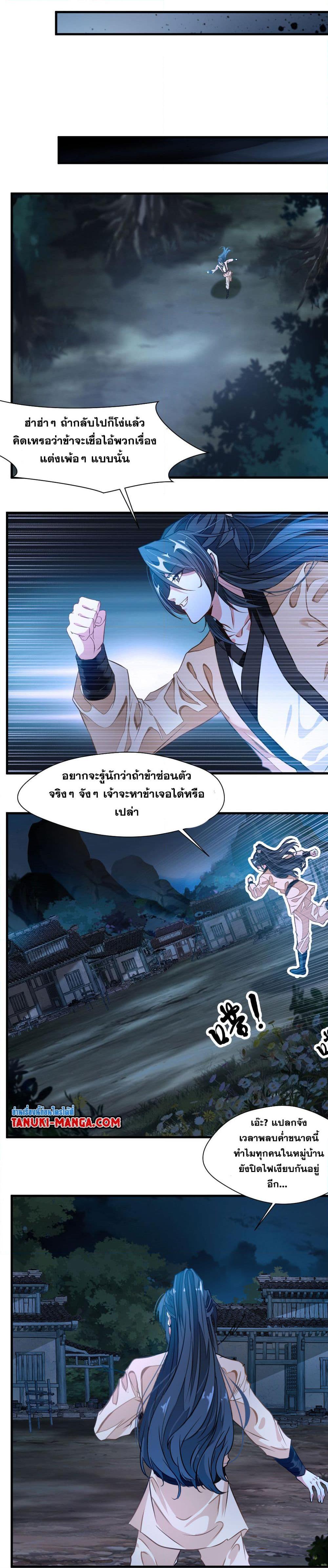 อ่านมังงะ Peerless Ancient ตอนที่ 3/6.jpg