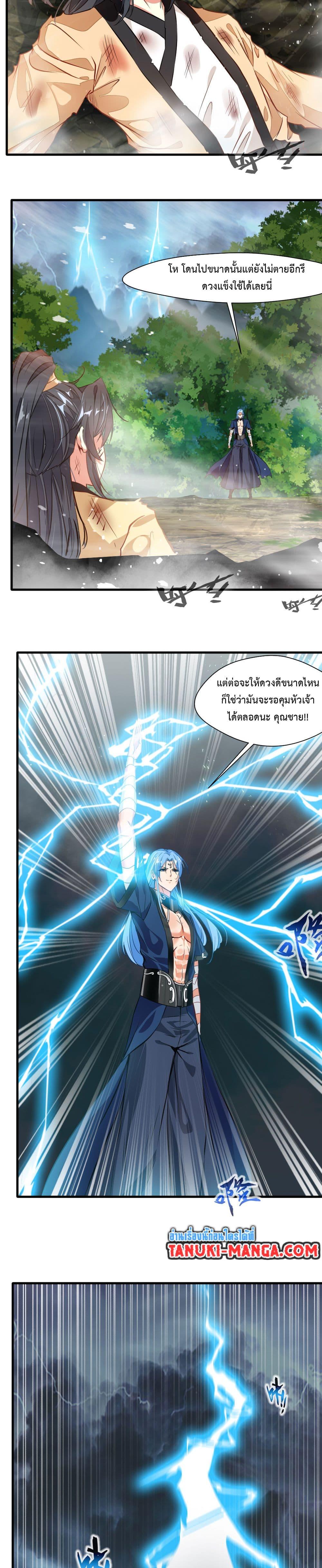 อ่านมังงะ Peerless Ancient ตอนที่ 14/6.jpg