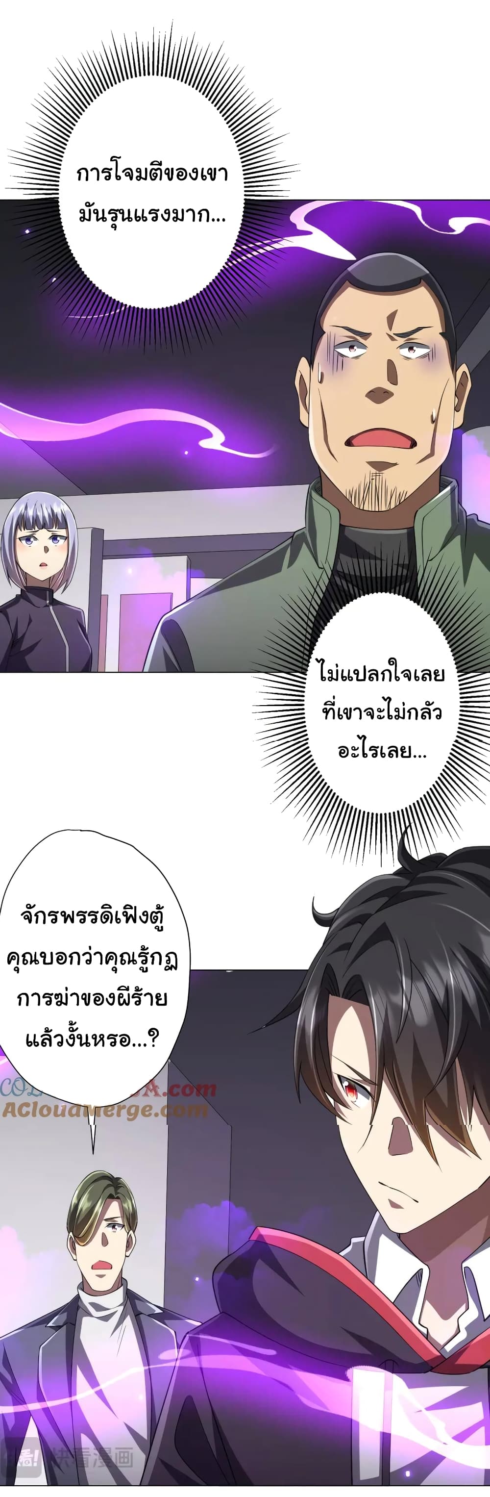 อ่านมังงะ Start with Trillions of Coins ตอนที่ 49/6.jpg