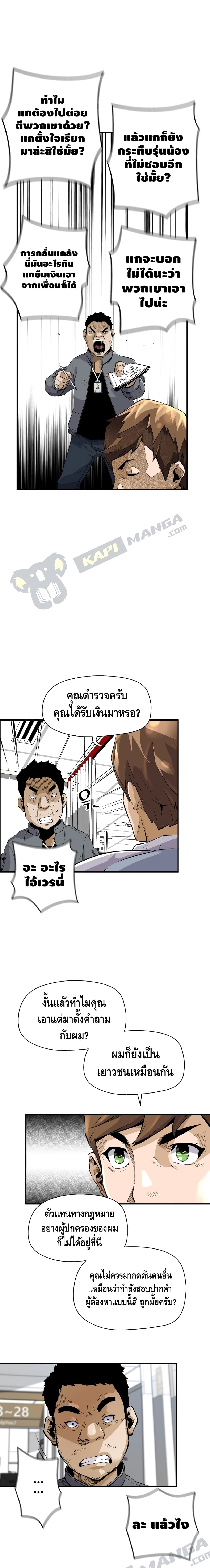 อ่านมังงะ Return of the Legend ตอนที่ 12/6.jpg