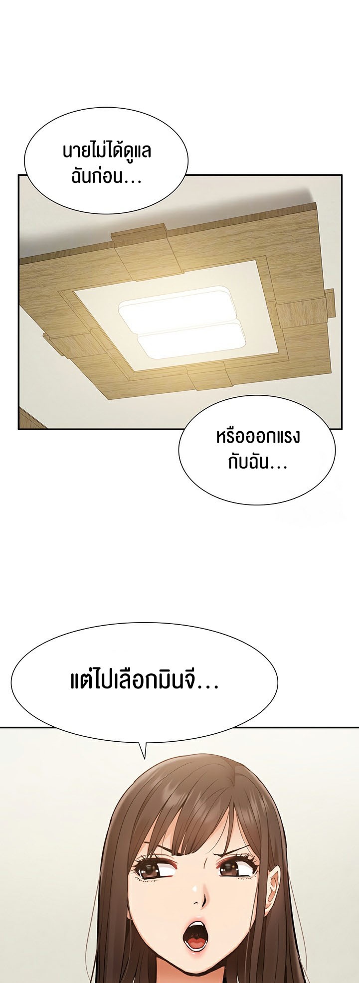 อ่านมังงะ I Was the One Who Got Hypnotized but I Made an Idol Harem ตอนที่ 24/6.jpg