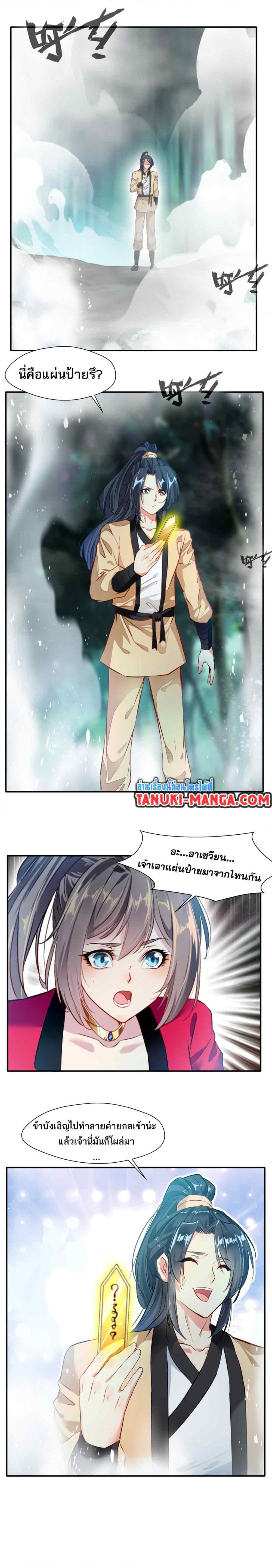 อ่านมังงะ Peerless Ancient ตอนที่ 39/6.jpg