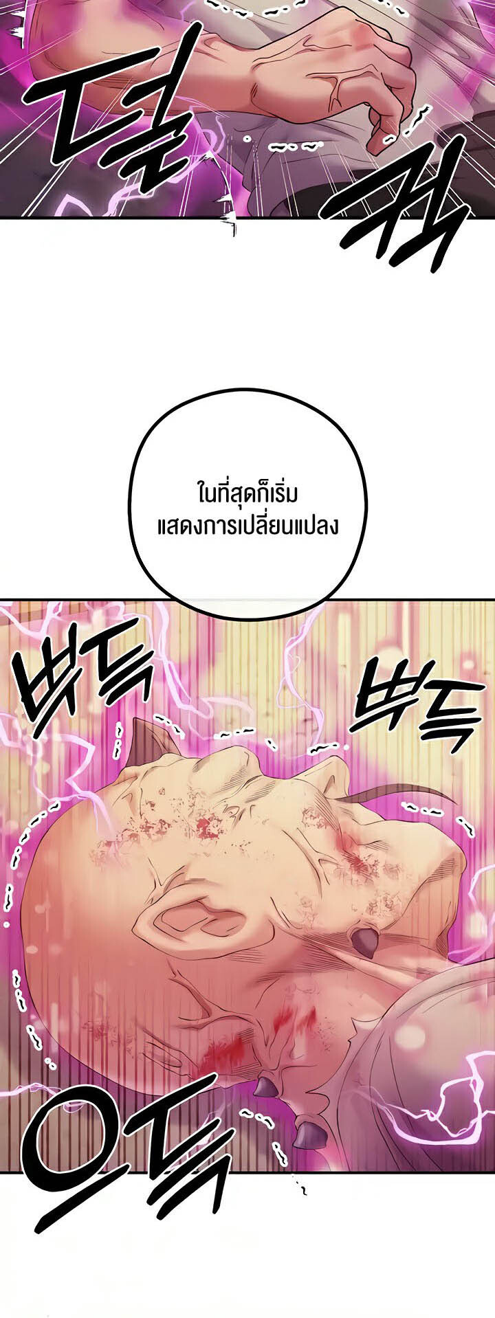 อ่านมังงะ Revenge By Harem ตอนที่ 19/6.jpg