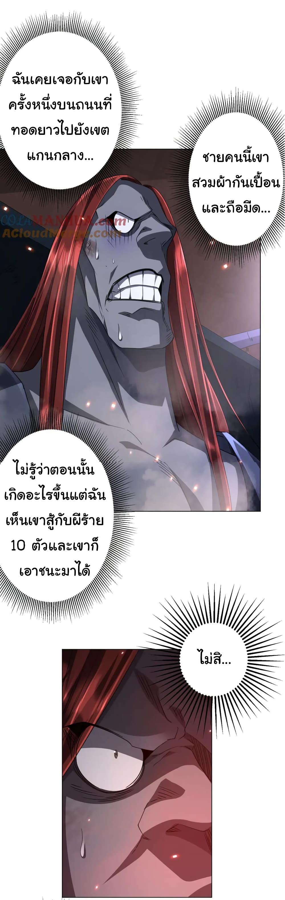 อ่านมังงะ Start with Trillions of Coins ตอนที่ 38/6.jpg