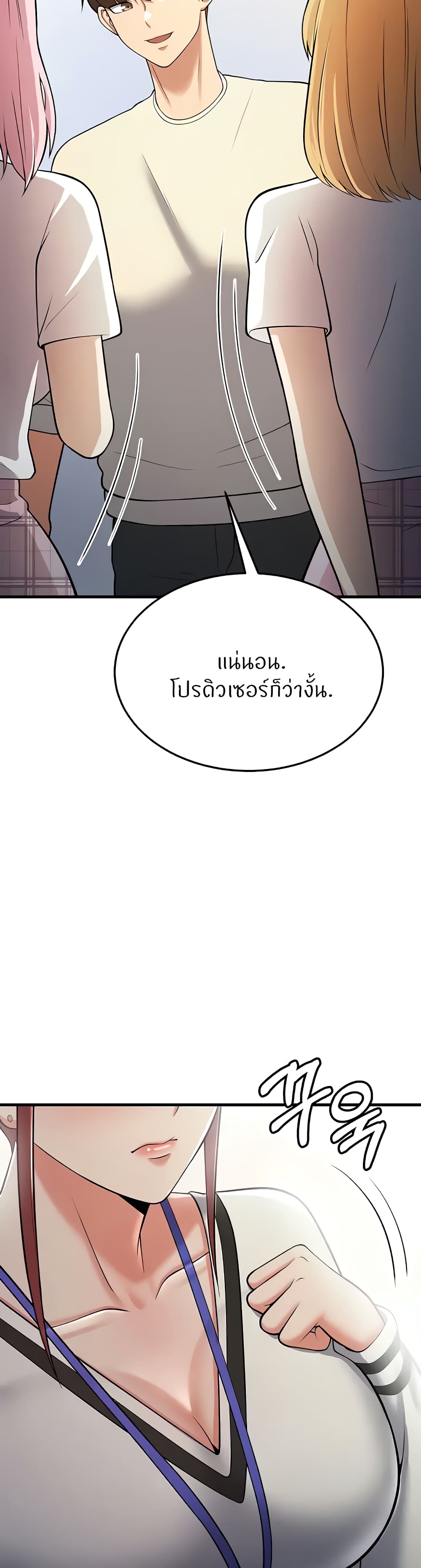 อ่านมังงะ Sextertainment ตอนที่ 17/70.jpg