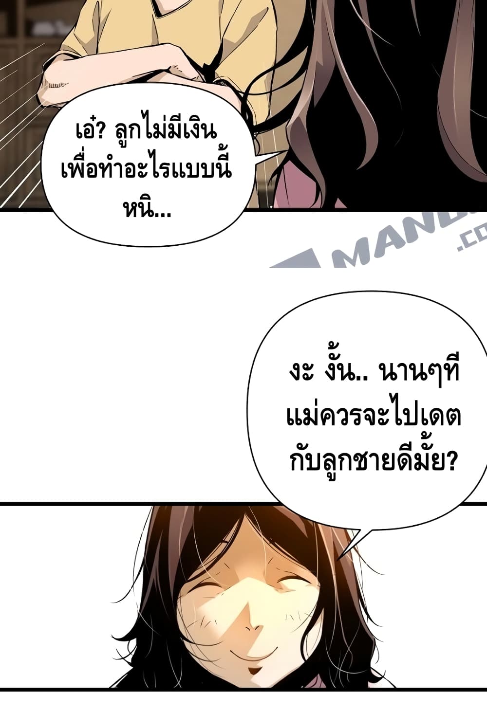 อ่านมังงะ Return of the Legend ตอนที่ 5/70.jpg